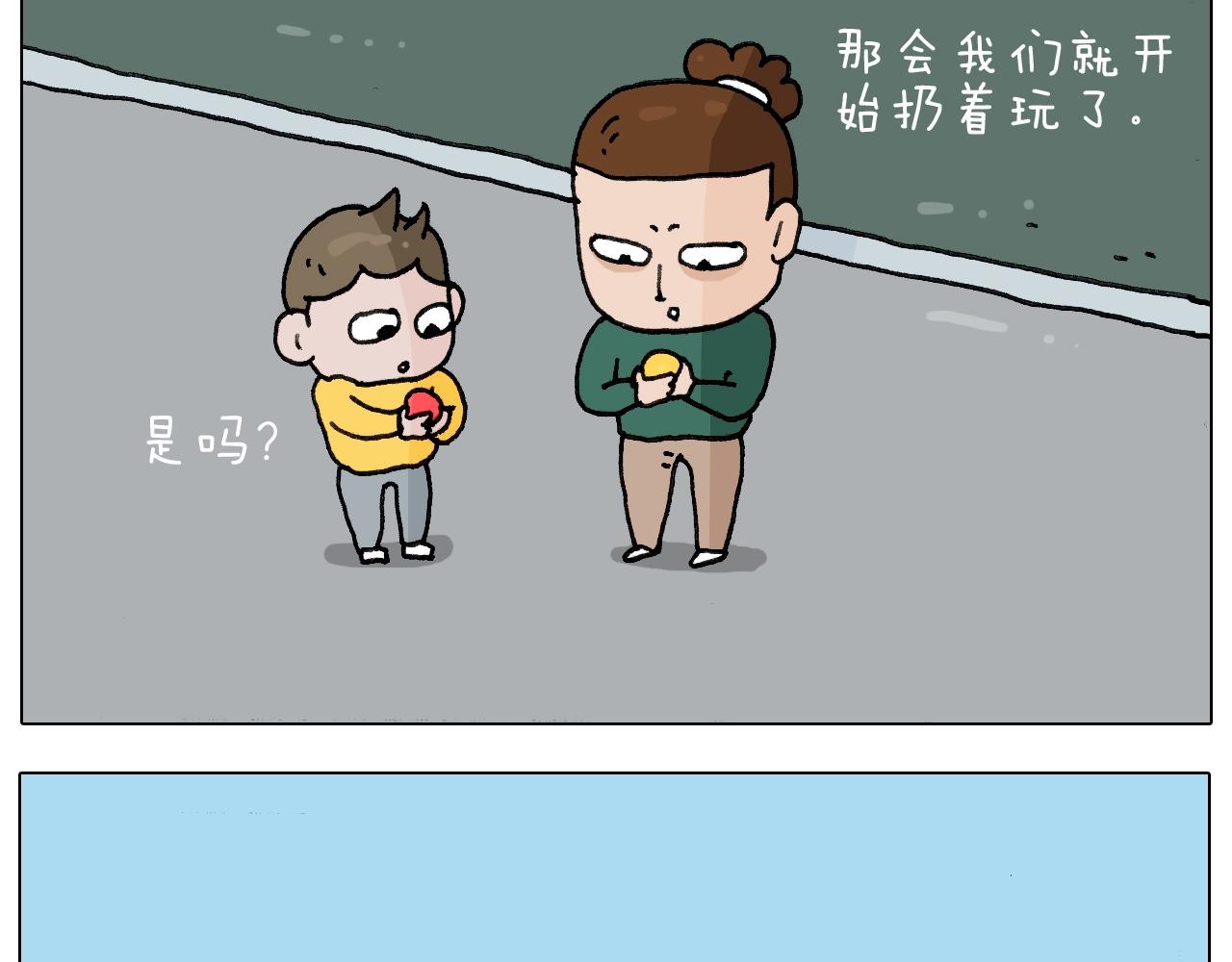 第231话 老婆VS我和儿子(1/2)-第232话