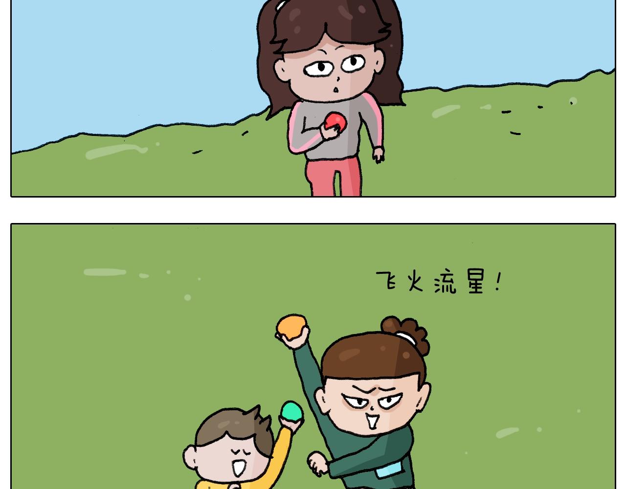 第231话 老婆VS我和儿子(1/2)-第232话