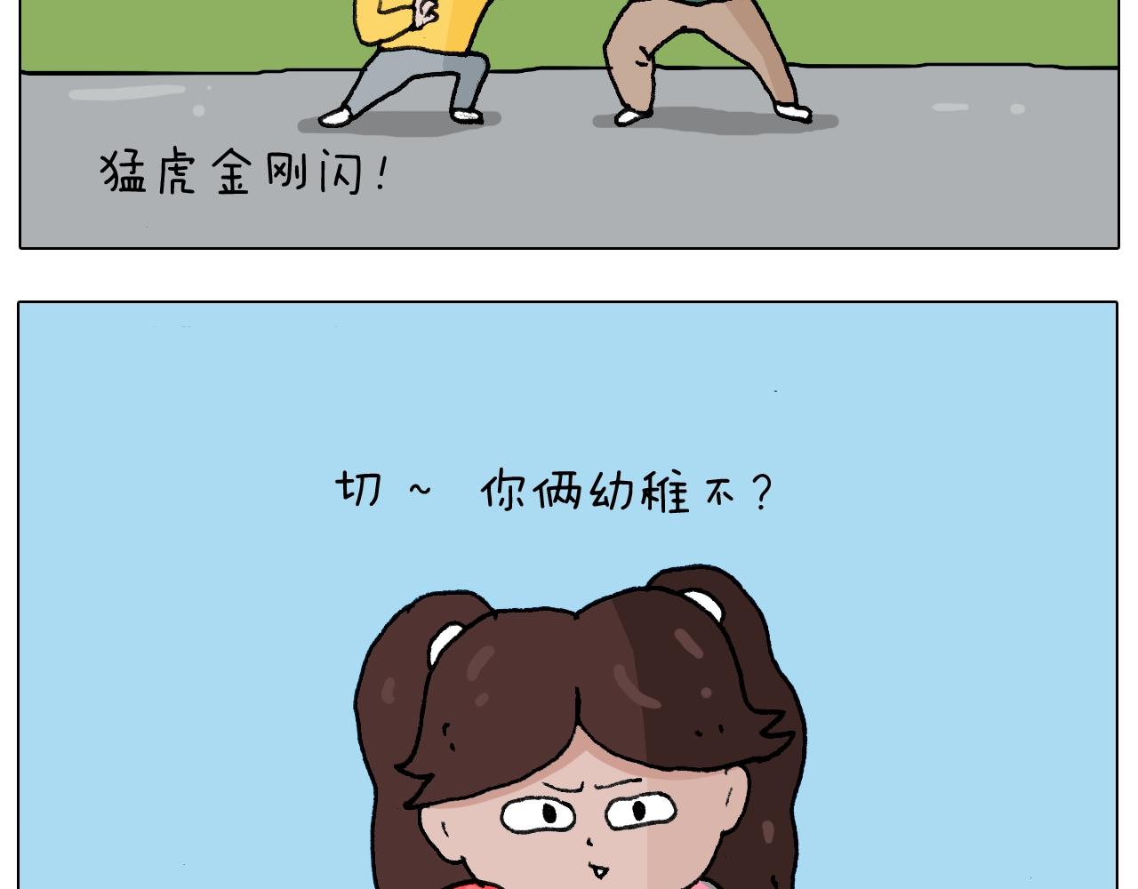 第231话 老婆VS我和儿子(1/2)-第232话