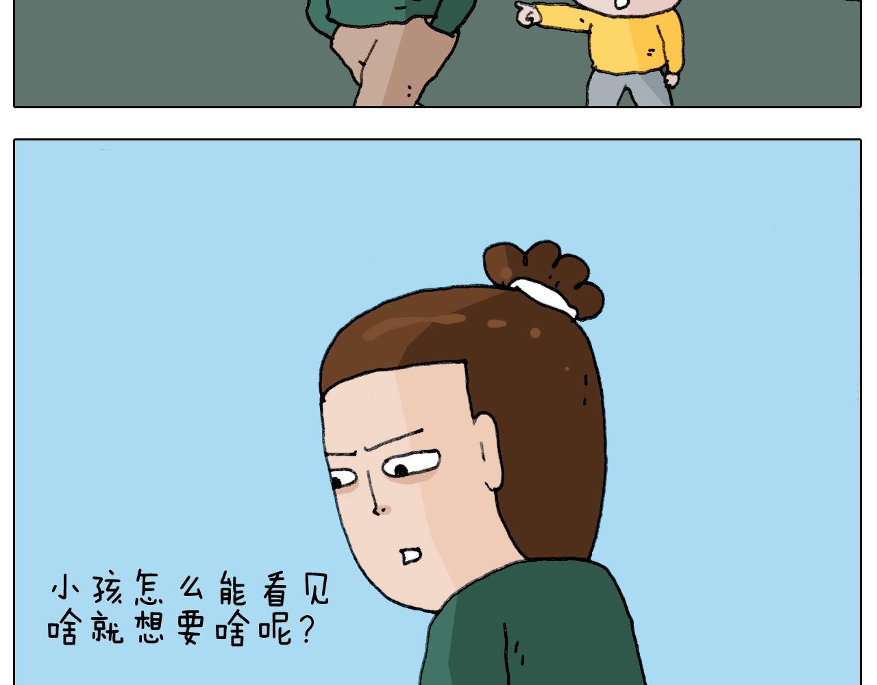 第231话 老婆VS我和儿子(1/2)-第232话