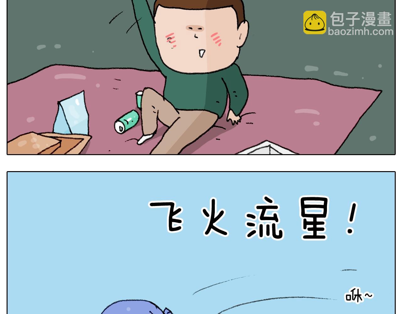 第231话 老婆VS我和儿子(1/2)-第232话