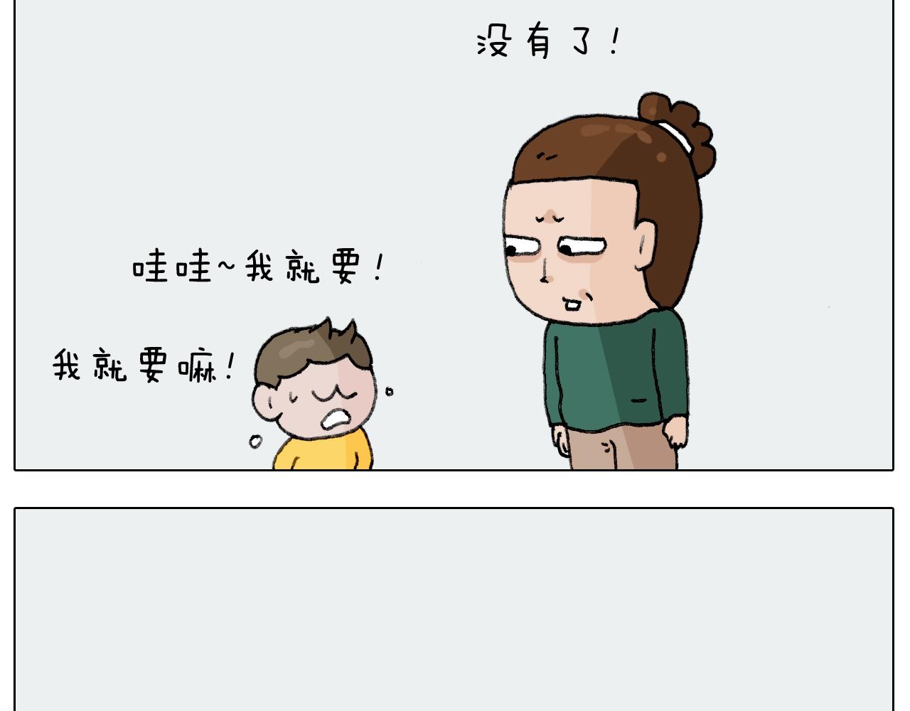 第231话 老婆VS我和儿子(1/2)-第232话