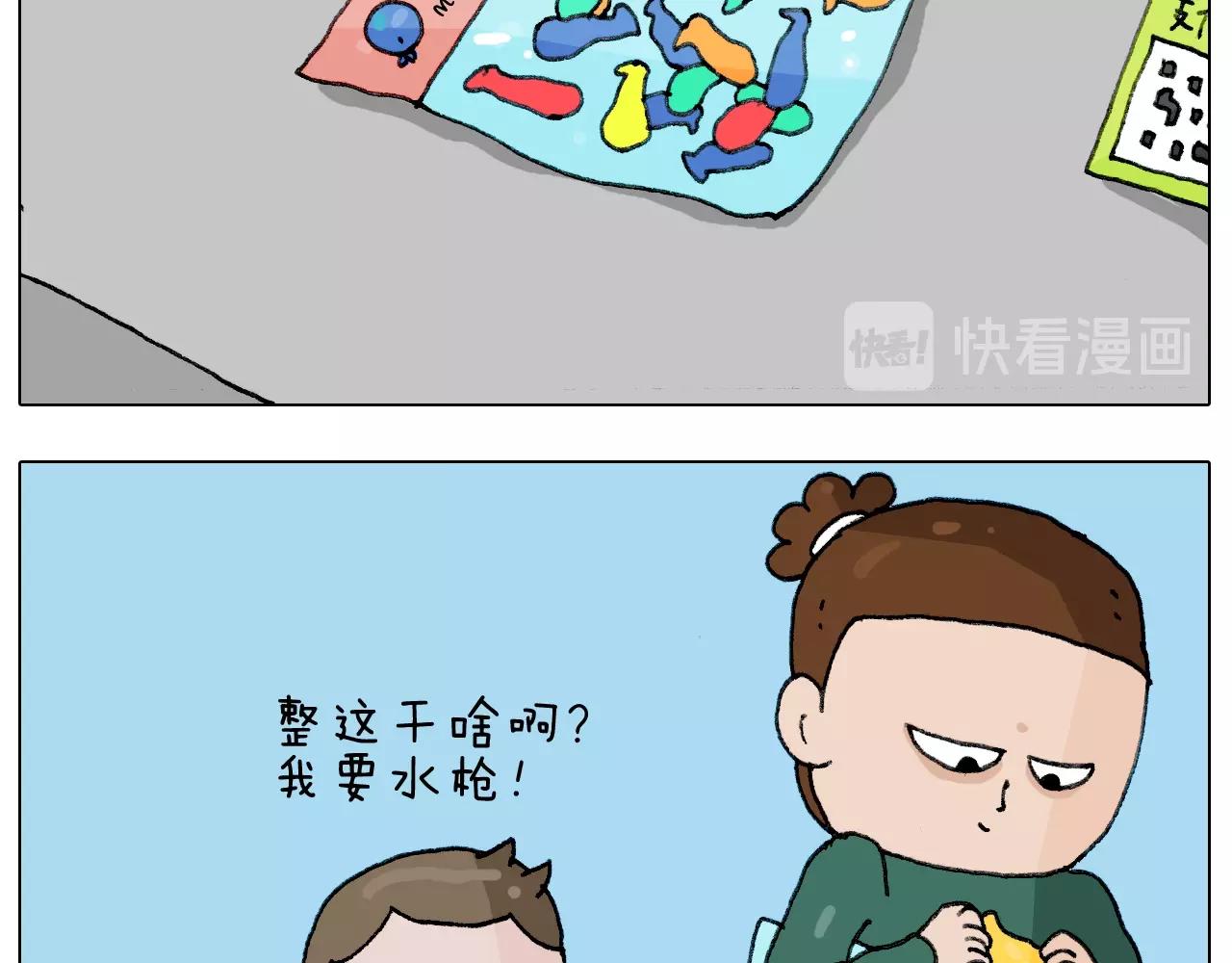 第231话 老婆VS我和儿子(1/2)-第232话