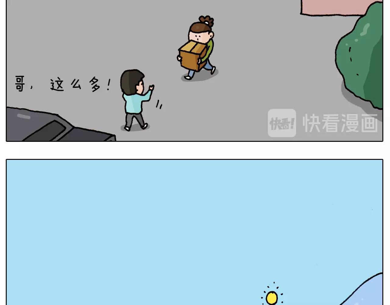 第233话 不黑天不着家(1/2)-第234话