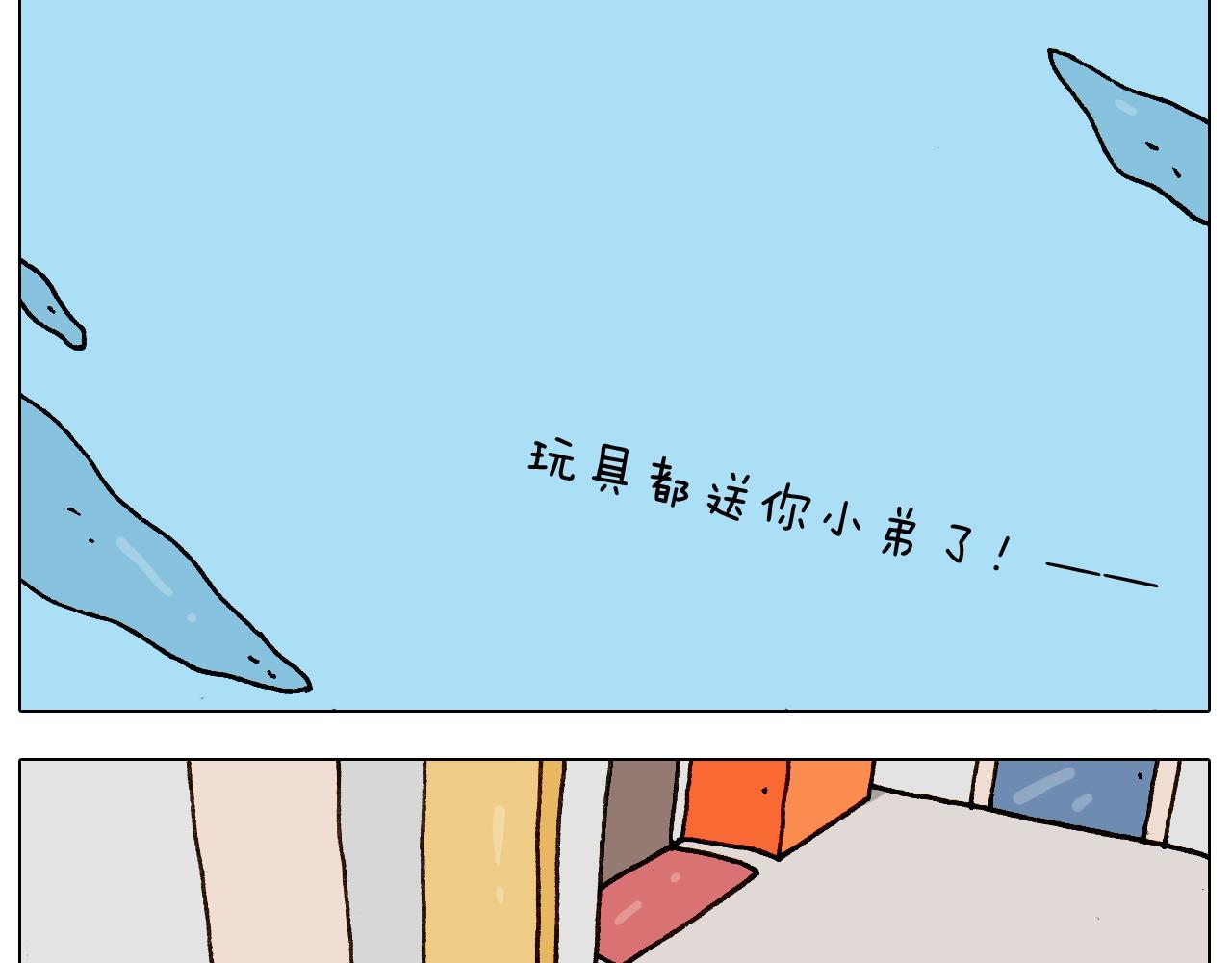 第233话 不黑天不着家(1/2)-第234话