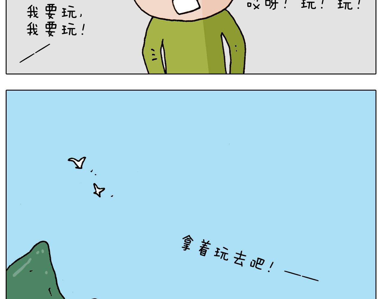 第233话 不黑天不着家(1/2)-第234话