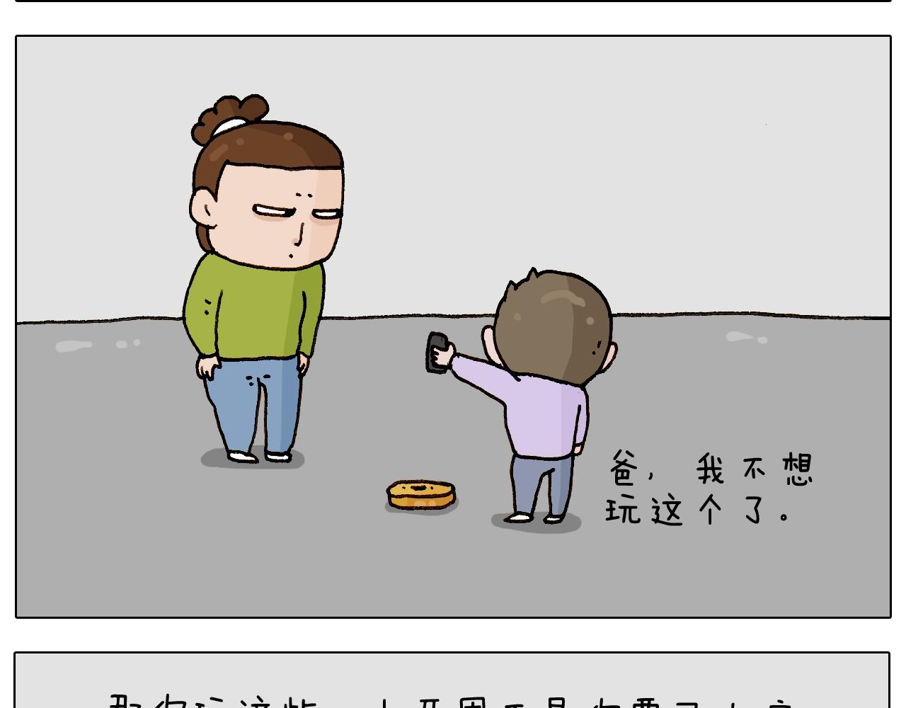 第233话 不黑天不着家(1/2)-第234话