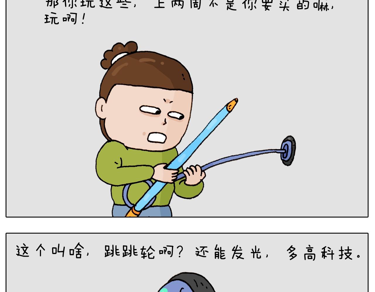 第233话 不黑天不着家(1/2)-第234话