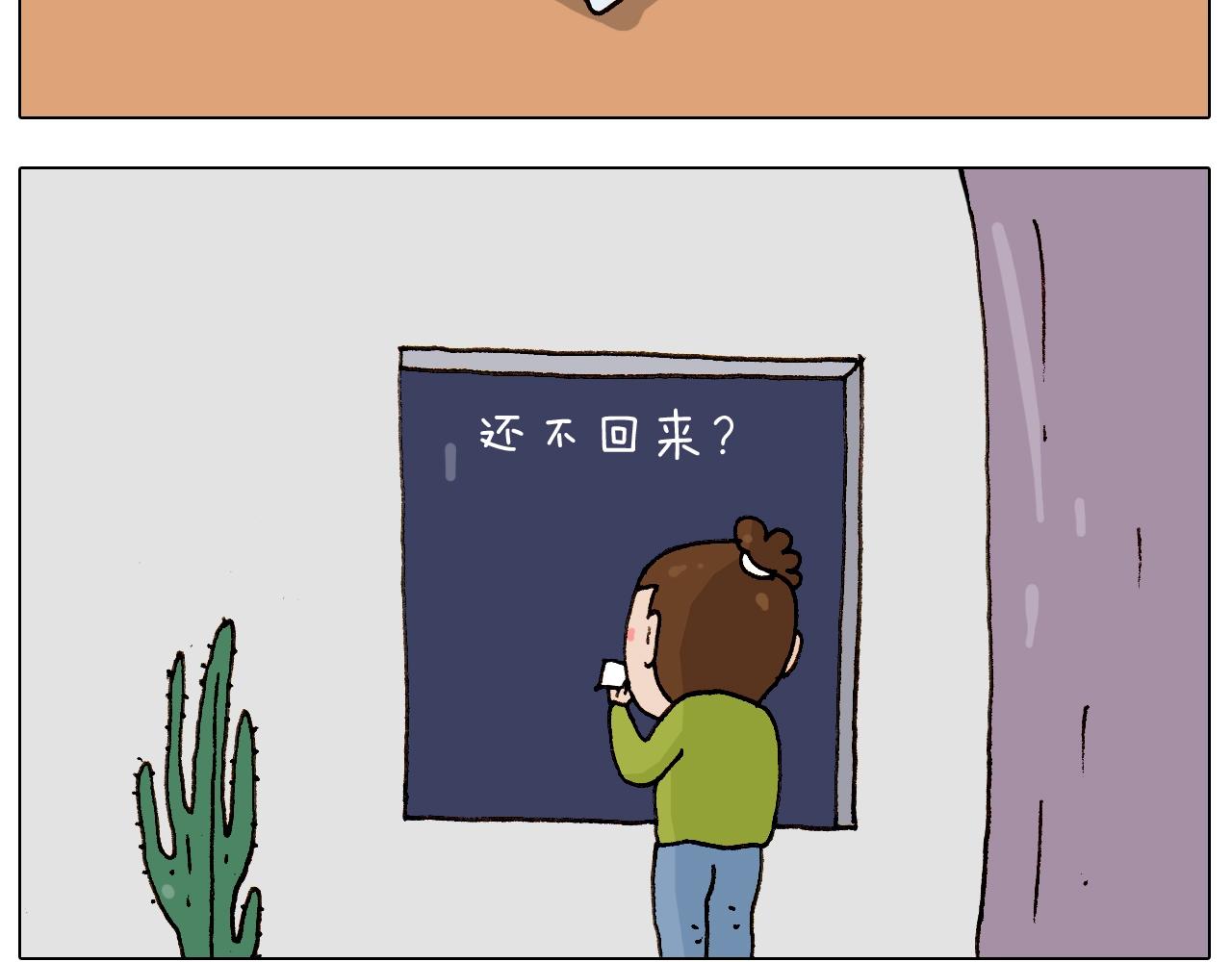 第233话 不黑天不着家(1/2)-第234话