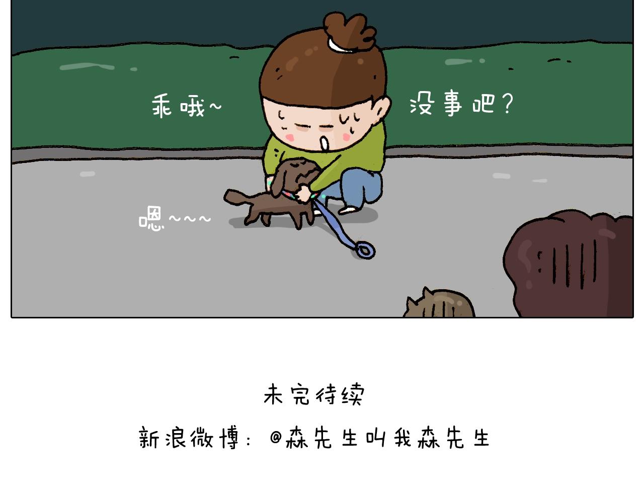 第233话 不黑天不着家(1/2)-第234话