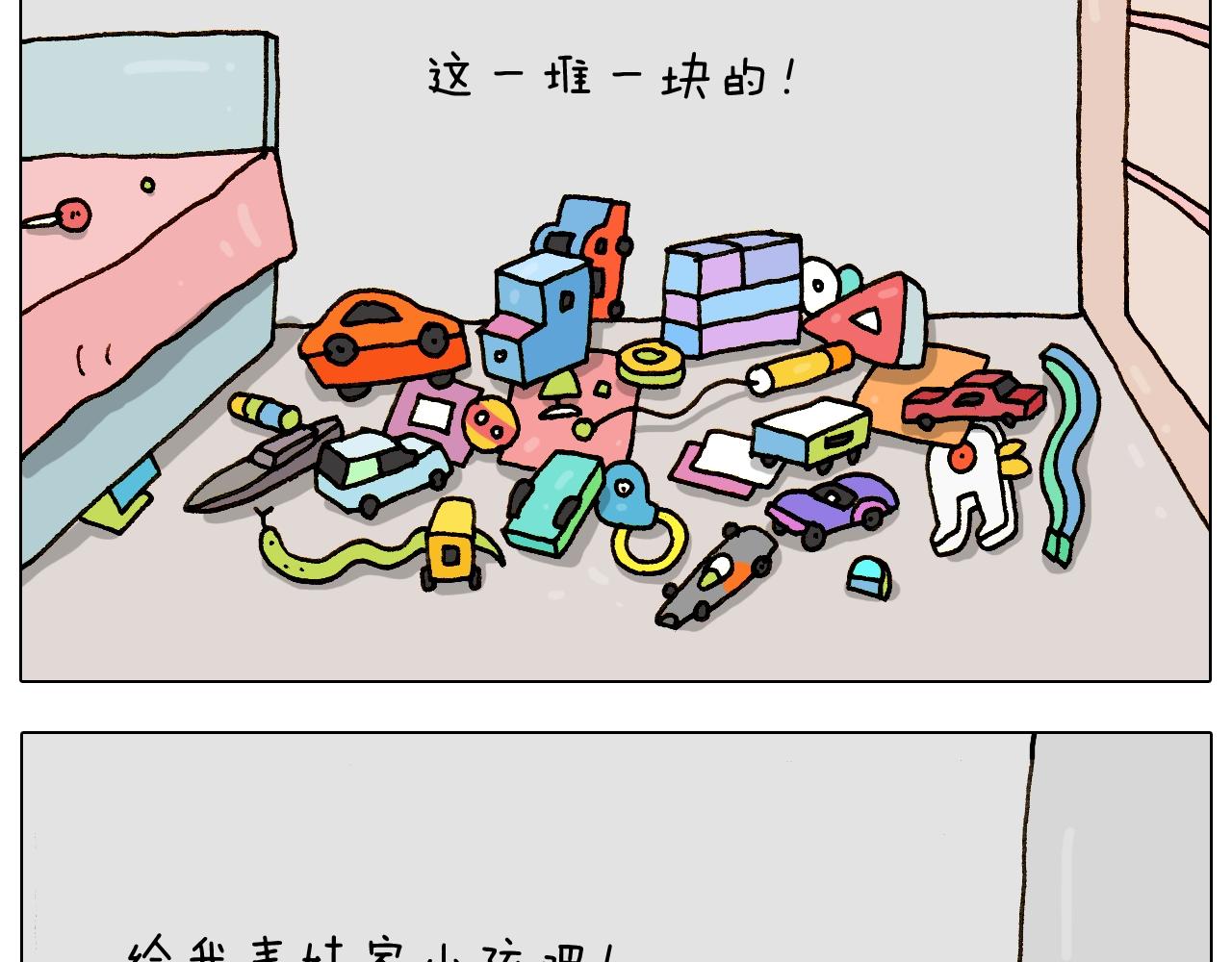第233话 不黑天不着家(1/2)-第234话