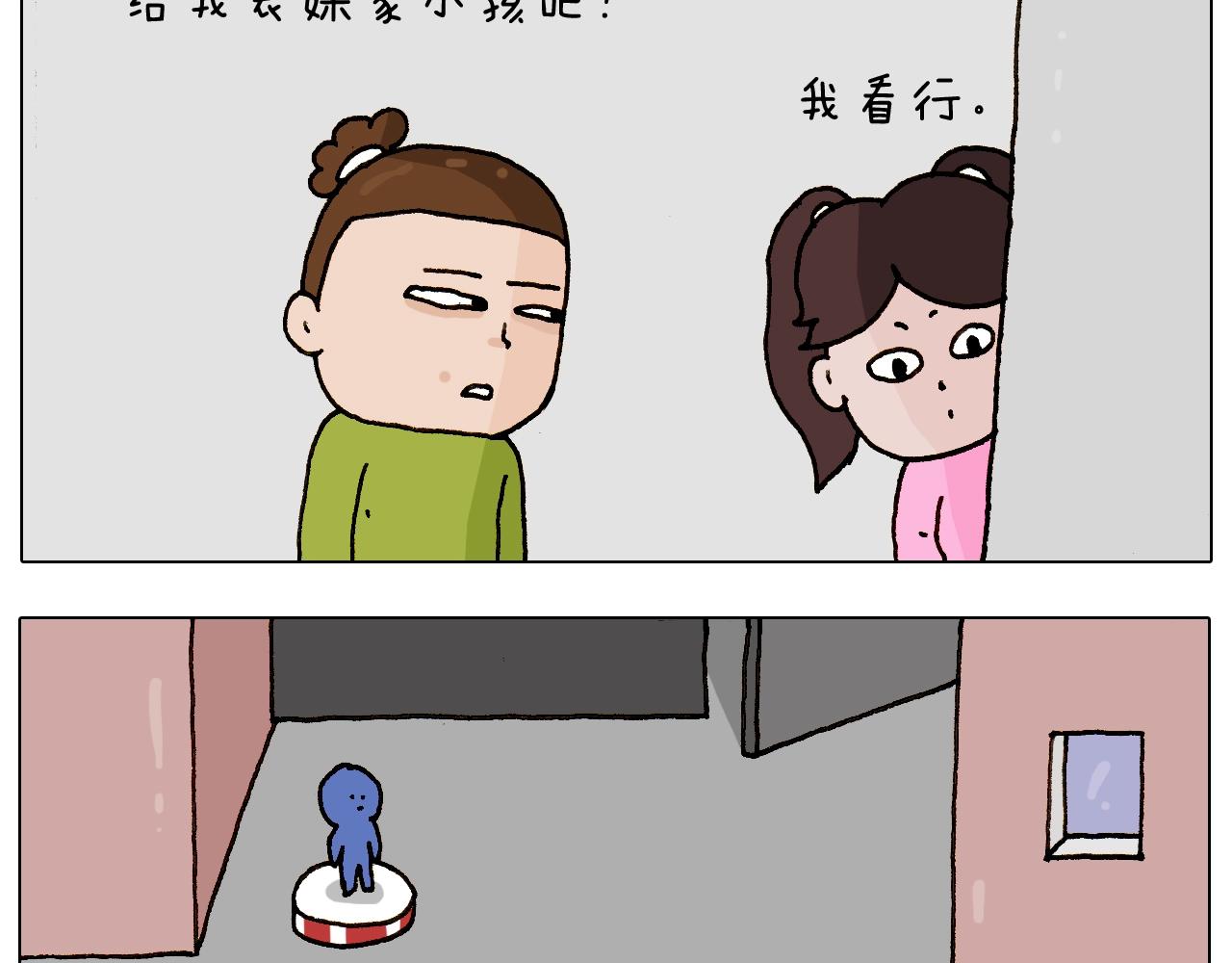 第233话 不黑天不着家(1/2)-第234话