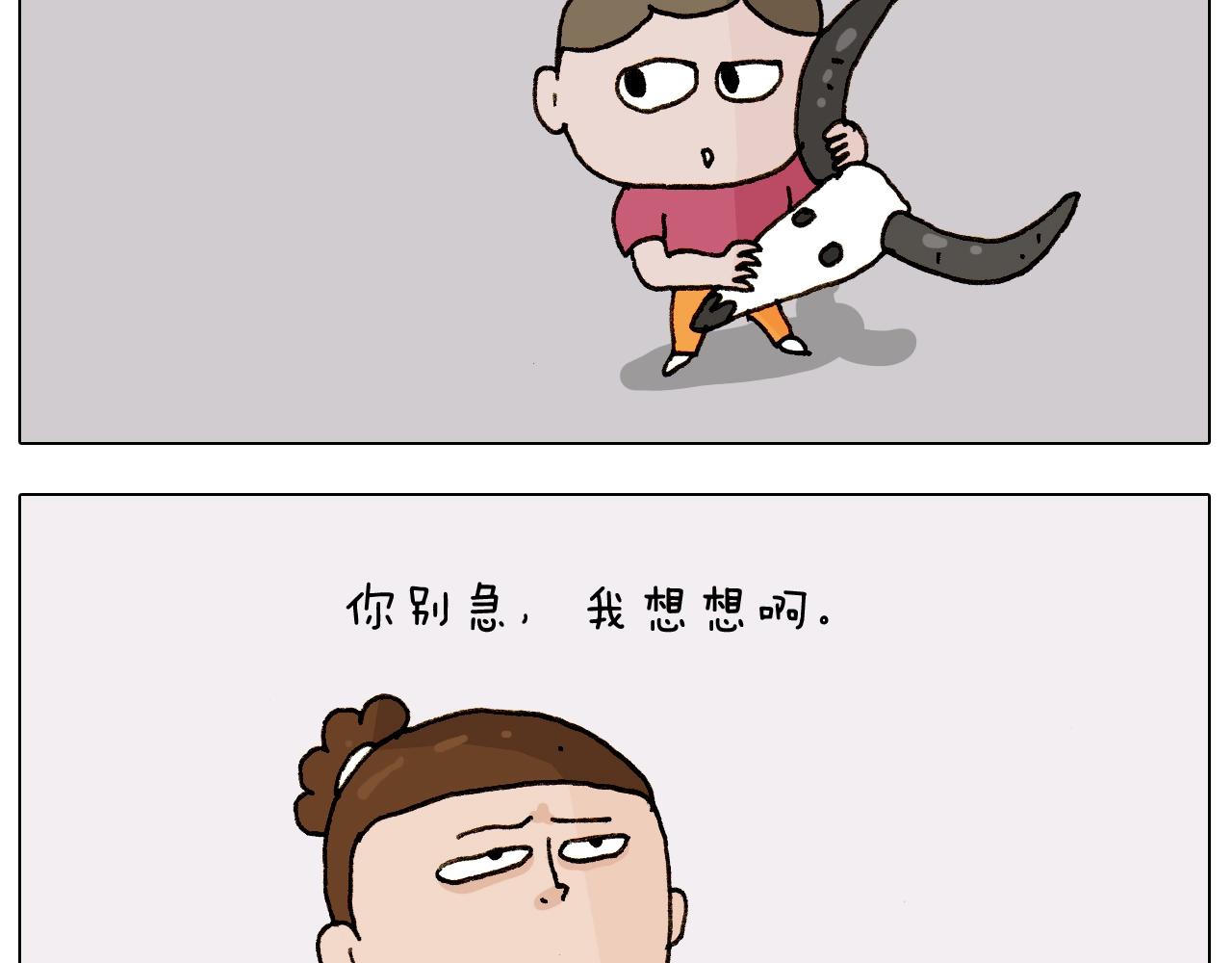 第235话 木牛流马(1/2)-第236话