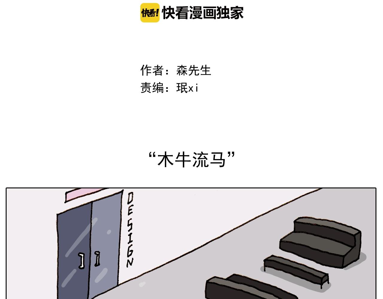 第235话 木牛流马(1/2)-第236话