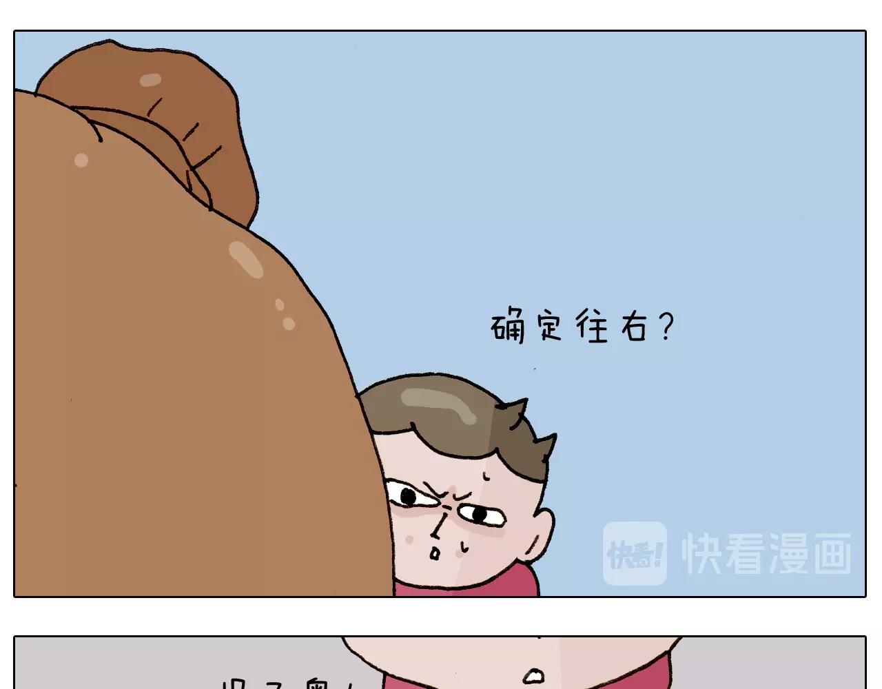 第235话 木牛流马(1/2)-第236话