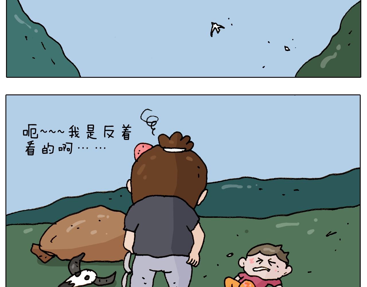 第235话 木牛流马(1/2)-第236话