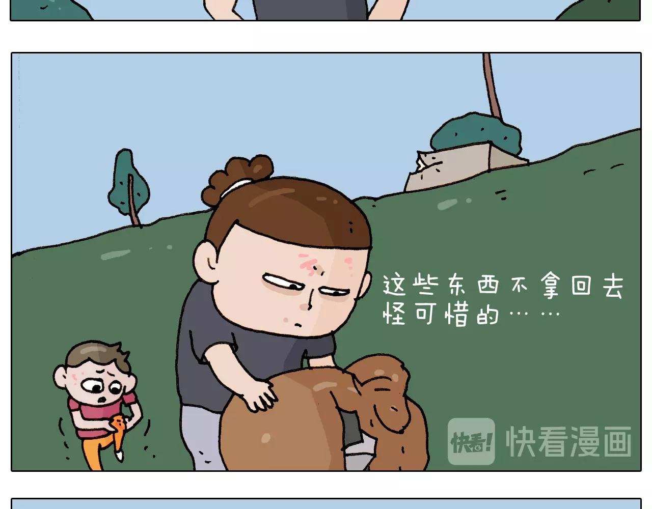 第235话 木牛流马(1/2)-第236话