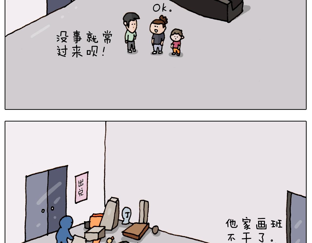 第235话 木牛流马(1/2)-第236话