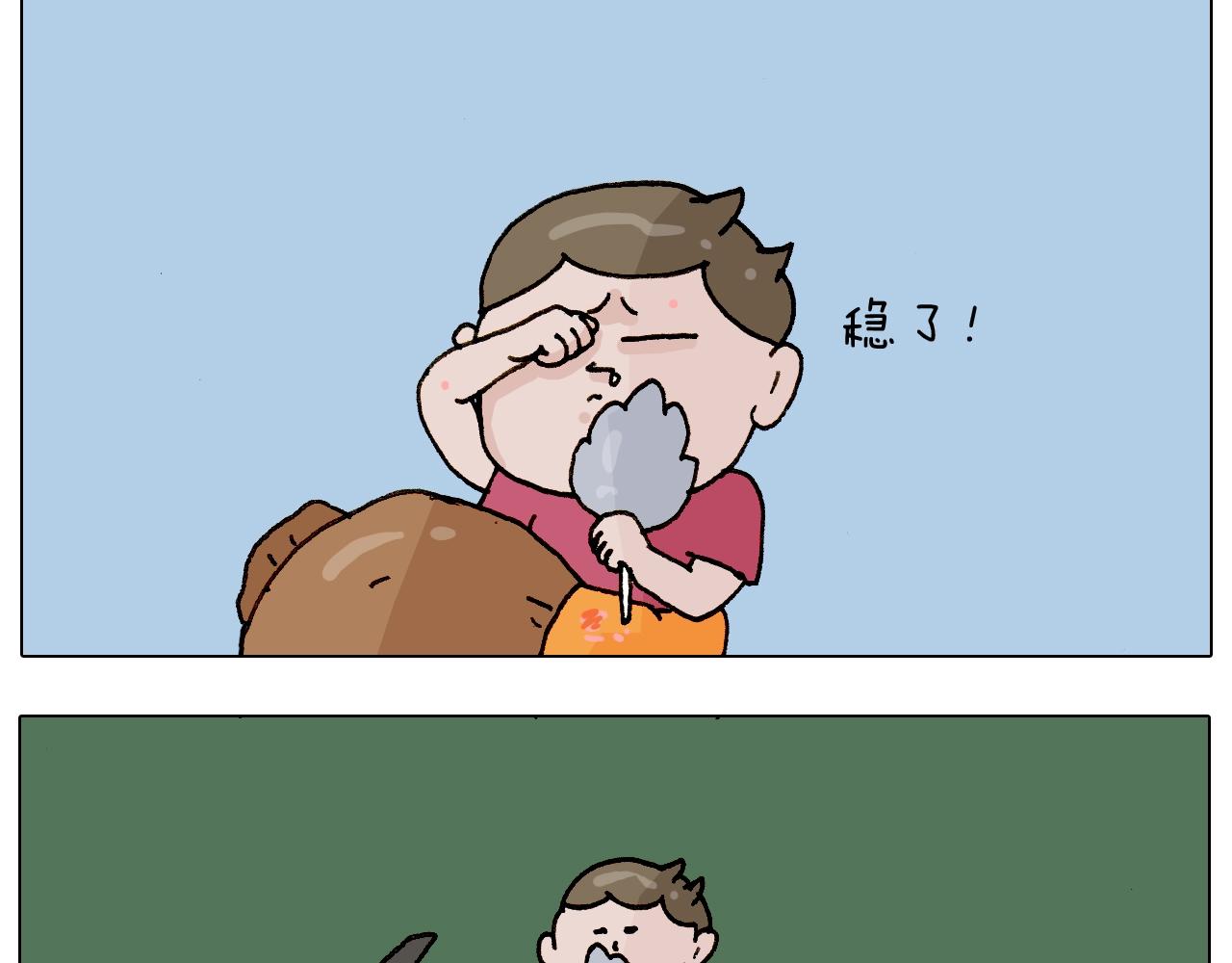 第235话 木牛流马(1/2)-第236话