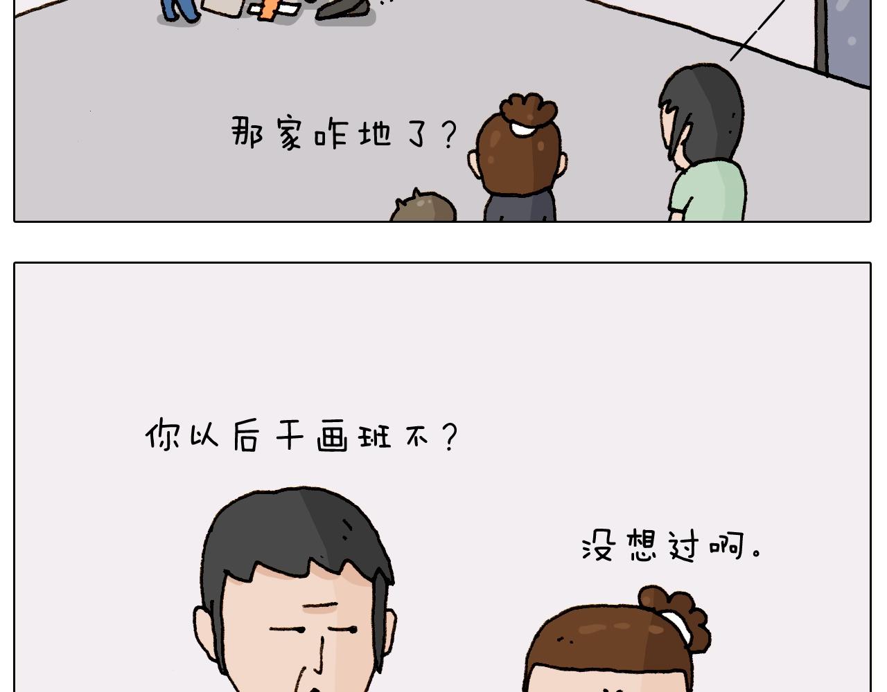 第235话 木牛流马(1/2)-第236话