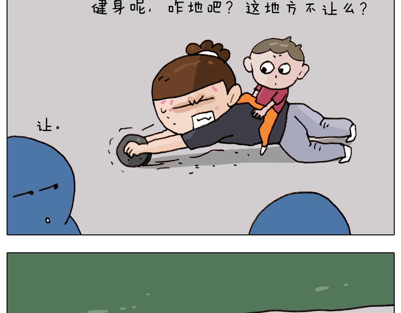 第235话 木牛流马(1/2)-第236话