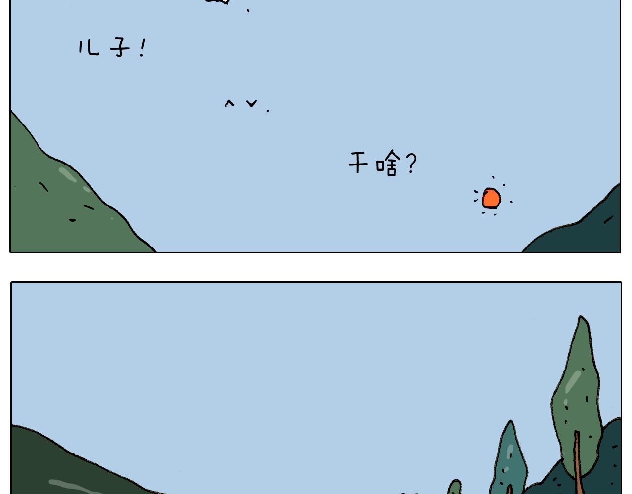 第235话 木牛流马(1/2)-第236话