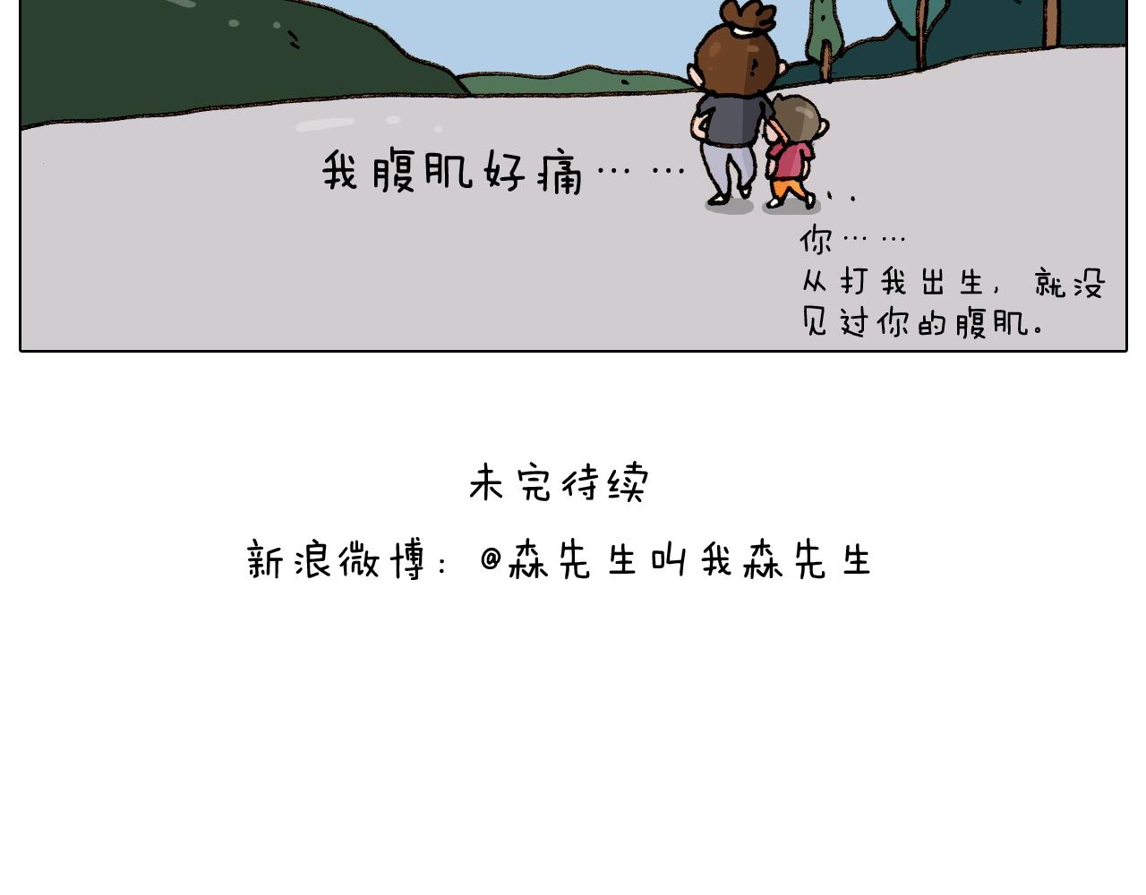 第235话 木牛流马(1/2)-第236话