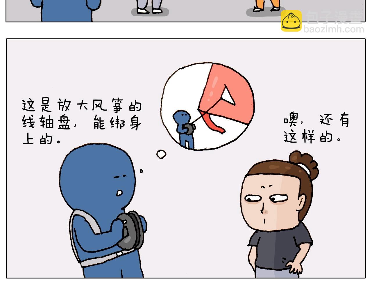 第235话 木牛流马(1/2)-第236话