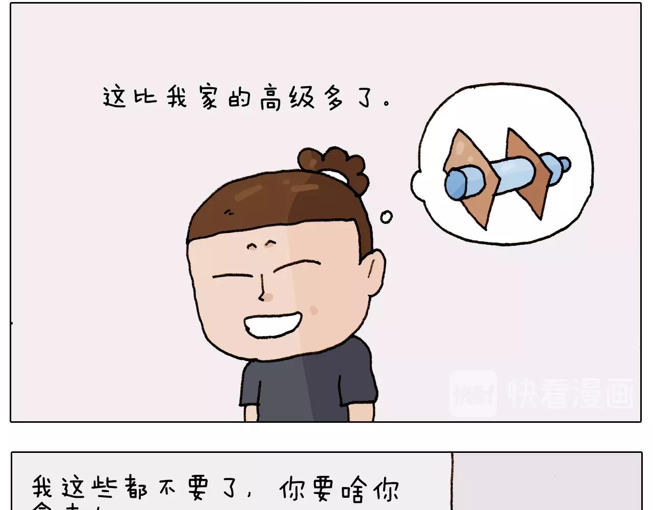第235话 木牛流马(1/2)-第236话