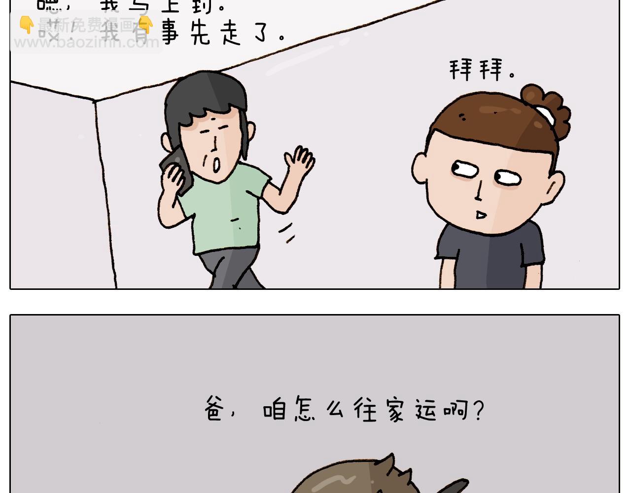 第235话 木牛流马(1/2)-第236话