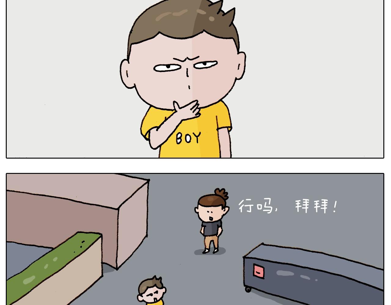 第237话 你完了！(1/2)-第238话