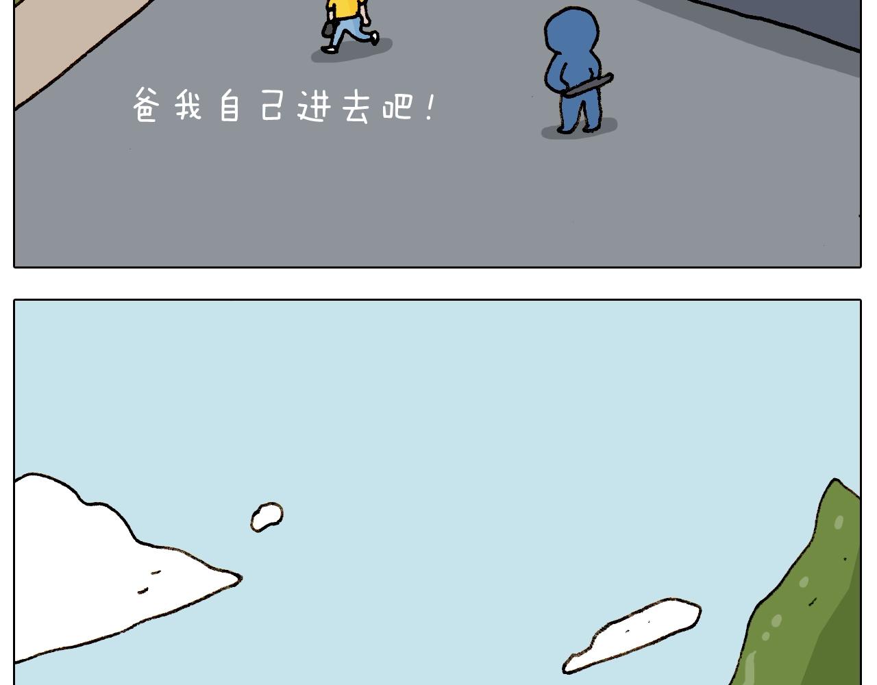 第237话 你完了！(1/2)-第238话