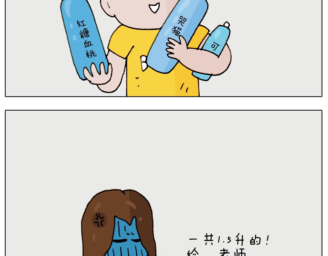 第237话 你完了！(1/2)-第238话