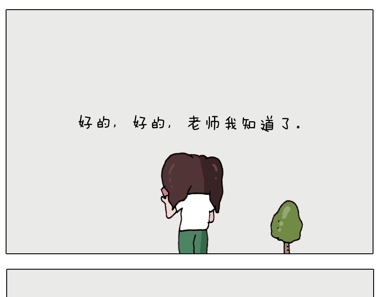 第237话 你完了！(1/2)-第238话