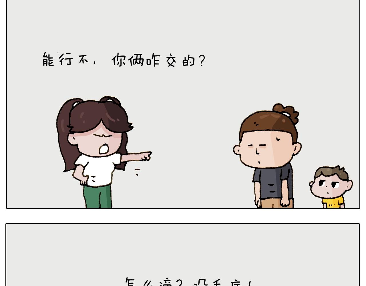 第237话 你完了！(1/2)-第238话