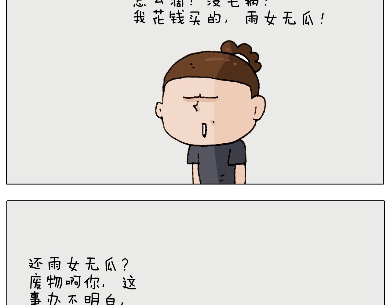 第237话 你完了！(1/2)-第238话
