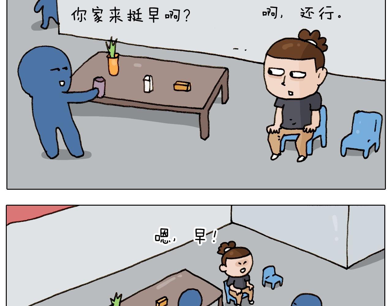 第237话 你完了！(1/2)-第238话