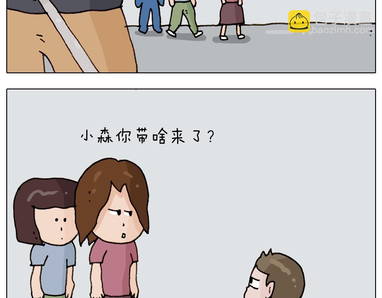 第237话 你完了！(1/2)-第238话