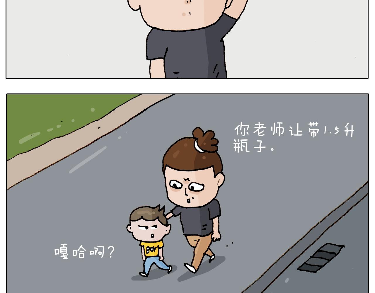第237话 你完了！(1/2)-第238话