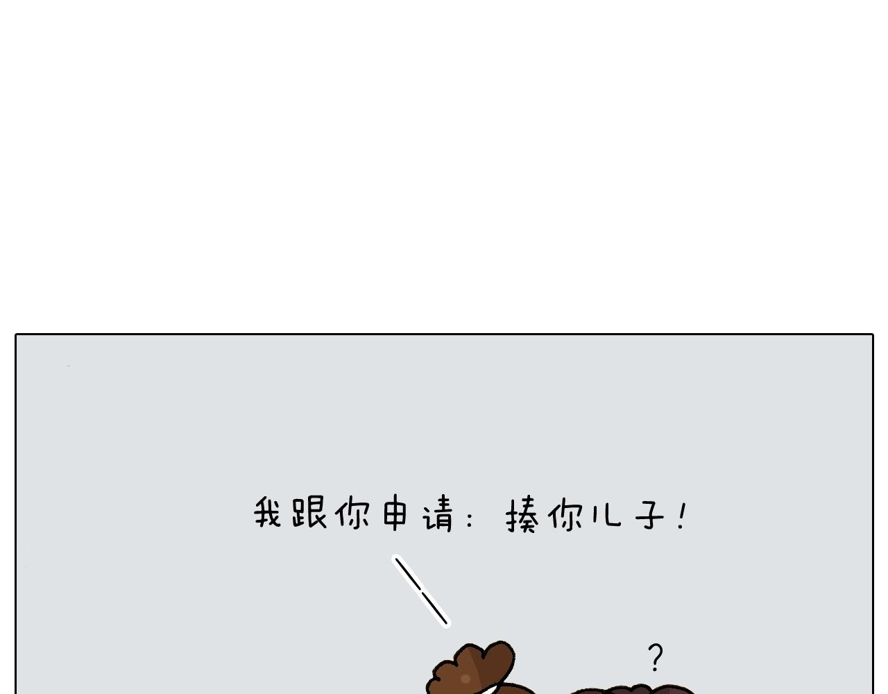 第237话 你完了！(1/2)-第238话