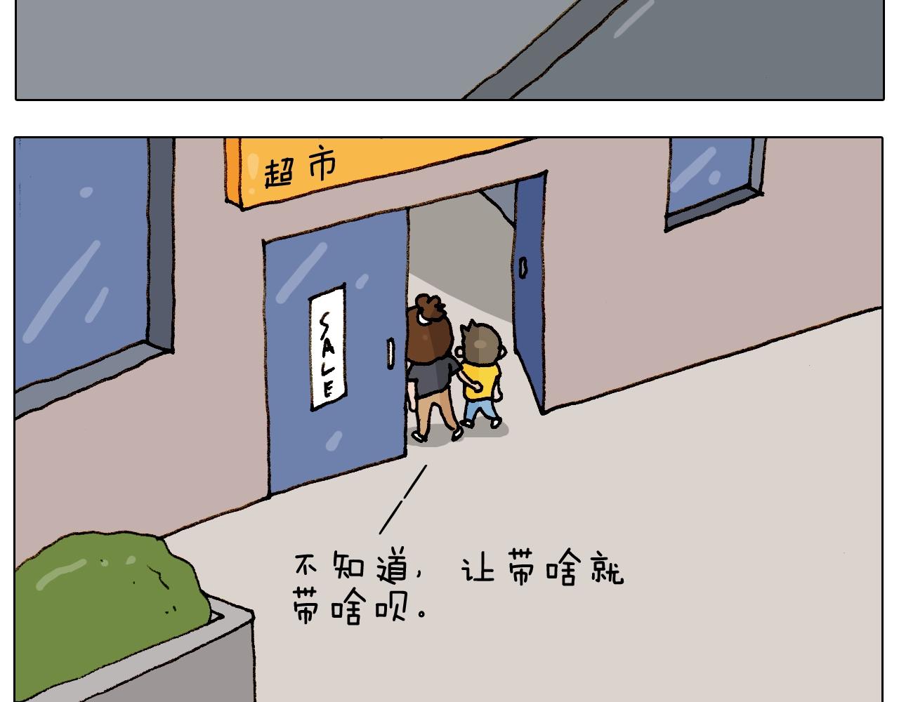 第237话 你完了！(1/2)-第238话