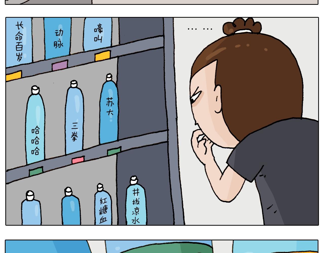 第237话 你完了！(1/2)-第238话