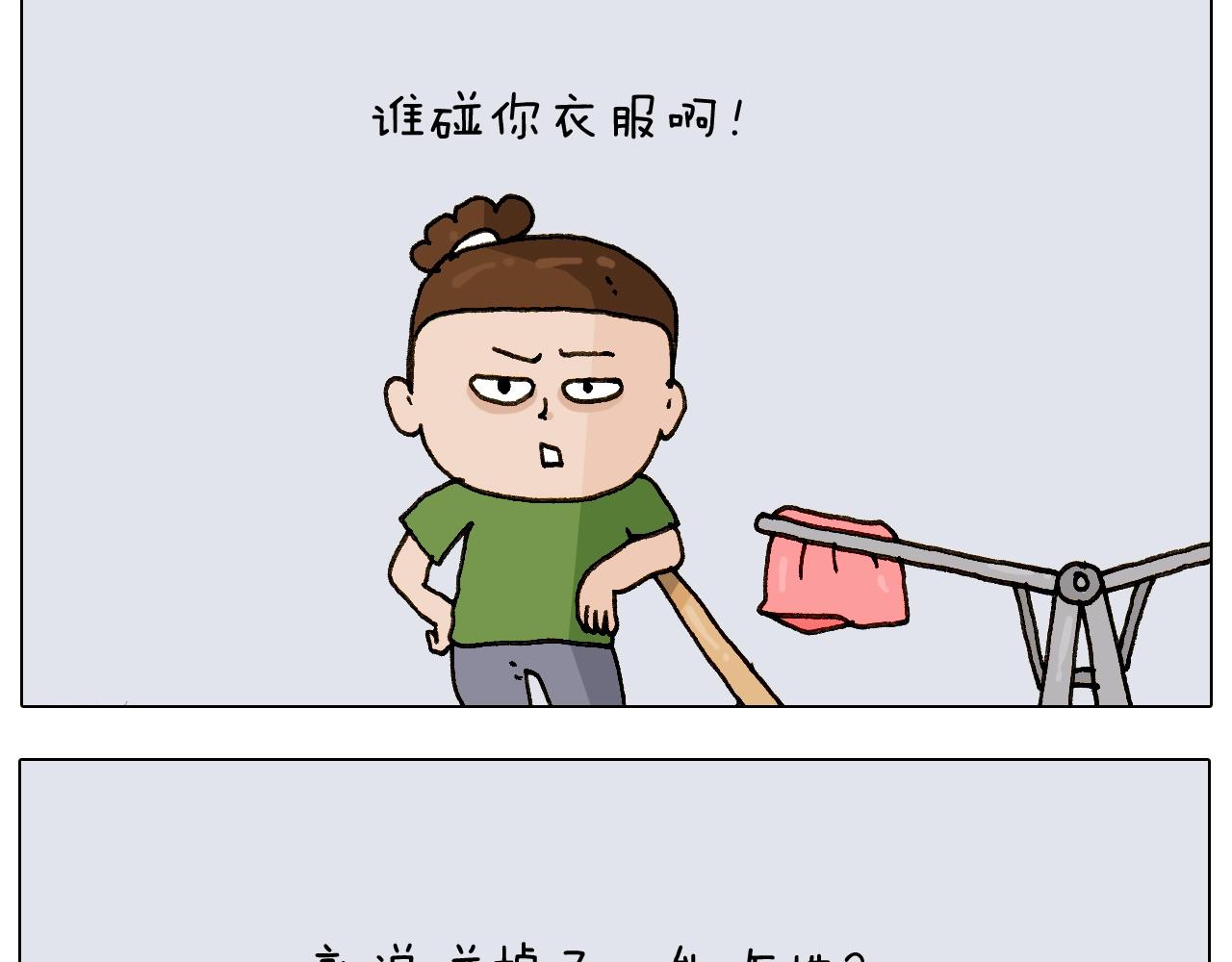 第239话 为爱转身-第240话