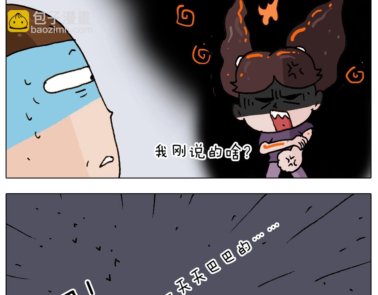 第239话 为爱转身-第240话
