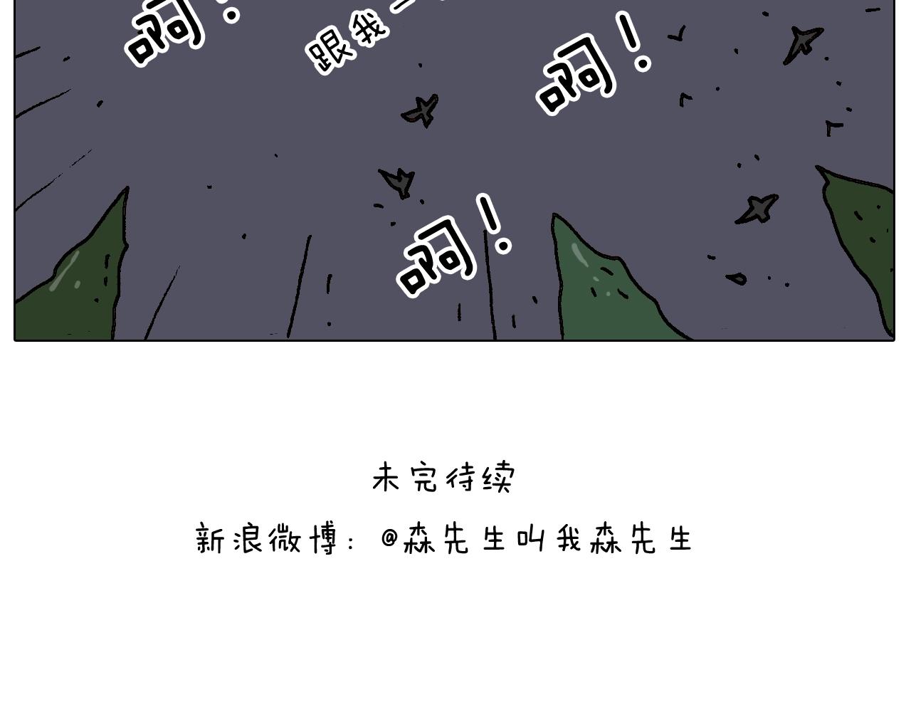 第239话 为爱转身-第240话