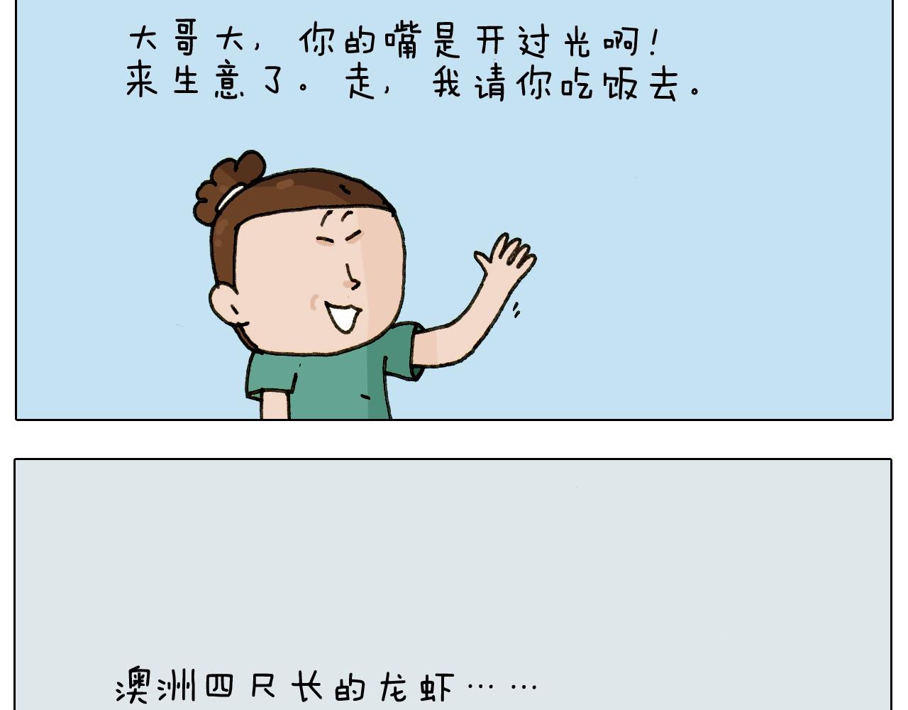 第241话气球炸弹人(1/2)-第242话