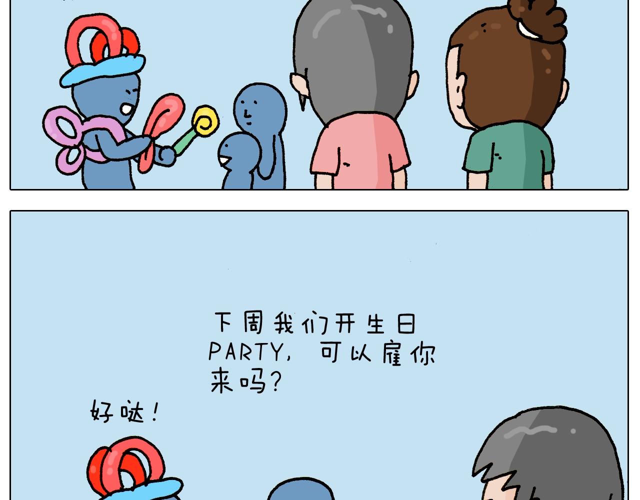 第241话气球炸弹人(1/2)-第242话