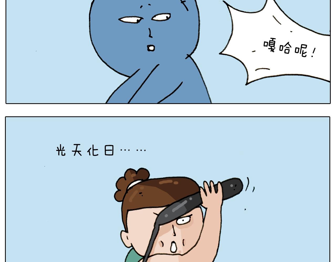 第241话气球炸弹人(1/2)-第242话
