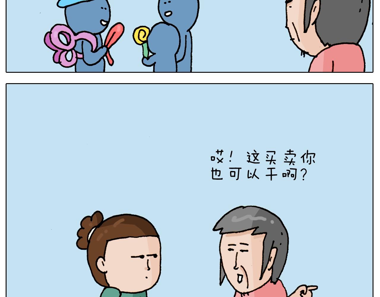 第241话气球炸弹人(1/2)-第242话