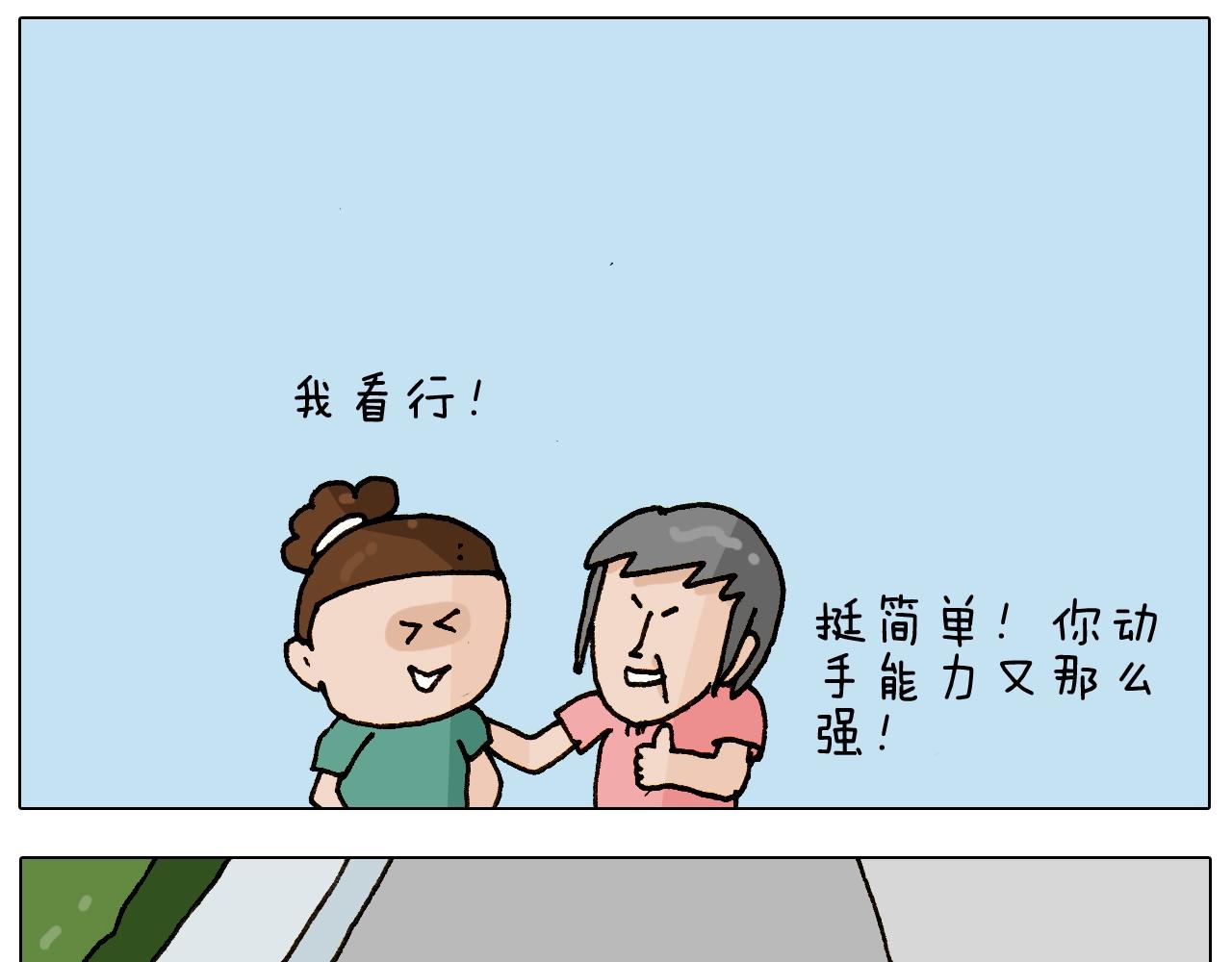 第241话气球炸弹人(1/2)-第242话